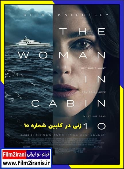 دانلود فیلم The Woman in Cabin 10 2025 زنی در کابین ۱۰ با دوبله فارسی