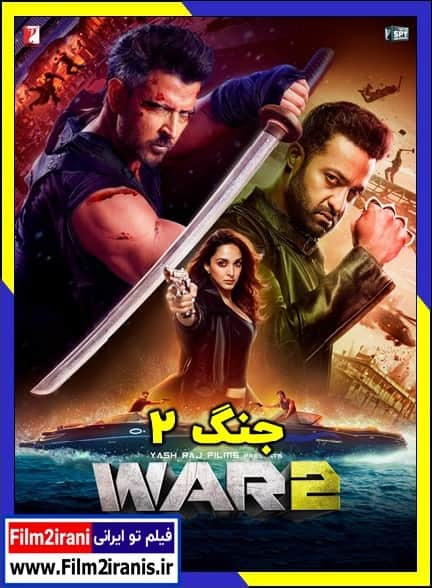دانلود فیلم War 2 2025 جنگ 2 با دوبله فارسی