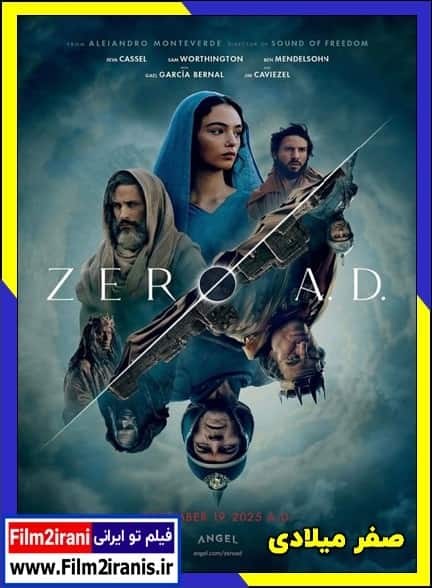 دانلود فیلم Zero A.D 2025 صفر میلادی با دوبله فارسی و زیرنویس چسبیده