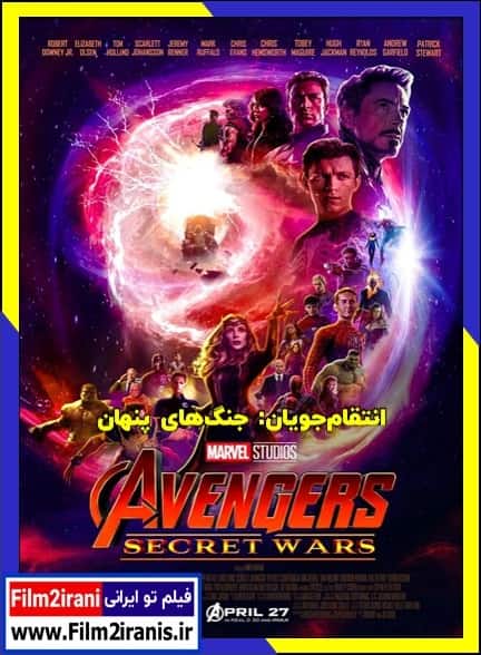 دانلود فیلم Avengers: Secret Wars 2027 انتقام جویان جنگ های پنهان با دوبله فارسی