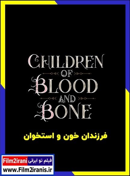دانلود فیلم Children of Blood and Bone 2027 فرزندان خون و استخوان