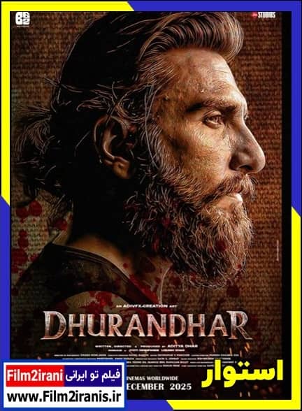 دانلود فیلم Dhurandhar 2025 استوار با دوبله فارسی و لینک مستقیم