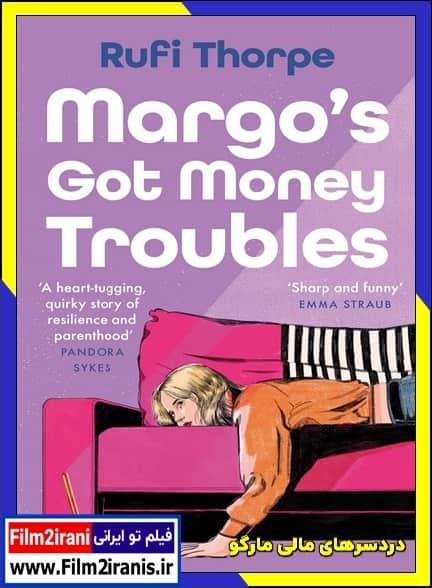 دانلود سریال Margo’s Got Money Troubles 2026 دردسرهای مالی مارگو فصل (1 تا 2)