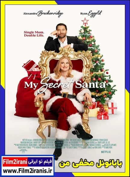 دانلود فیلم My Secret Santa 2025 بابانوئل مخفی من با دوبله فارسی