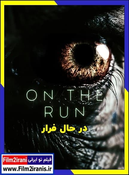 دانلود سریال On the Run 2026 در حال فرار (فصل 1 تا 2) با دوبله فارسی