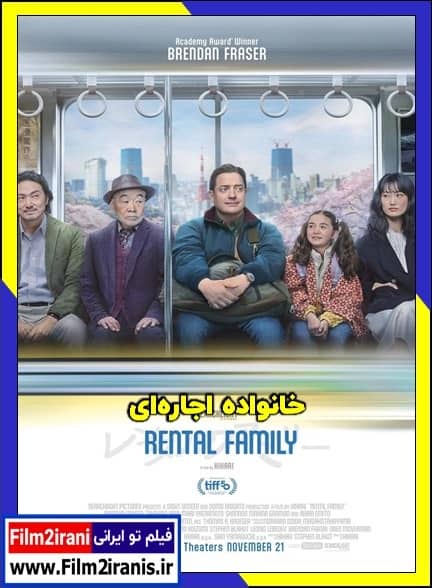 دانلود فیلم Rental Family 2025 خانواده اجاره ای با لینک مستقیم و دوبله فارسی
