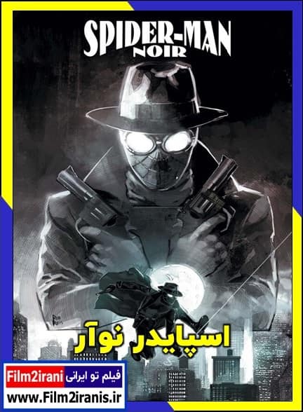 دانلود سریال Spider-Noir اسپایدر نوآر (فصل 1 تا 2) با دوبله فارسی