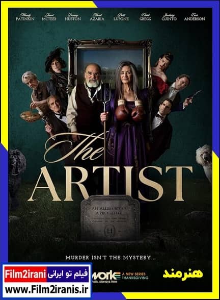 دانلود سریال The Artist 2025 هنرمند (فصل 1 تا 2) با دوبله فارسی