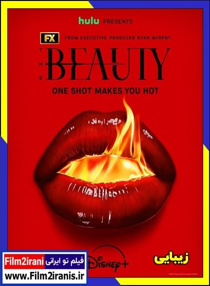 دانلود سریال The Beauty 2026 زیبایی (فصل 1 تا 2) با دوبله فارسی