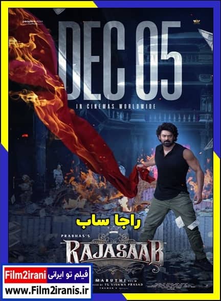دانلود فیلم The Raja Saab 2026 راجا ساب با دوبله فارسی و لینک مستقیم