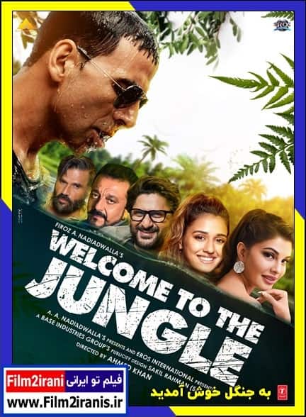 دانلود فیلم Welcome to the Jungle 2025 به جنگل خوش آمدید با دوبله فارسی