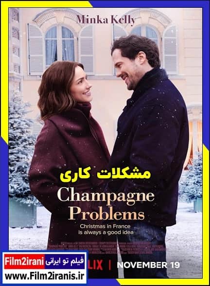 دانلود فیلم Champagne Problems 2025 مشکلات کاری با لینک مستقیم