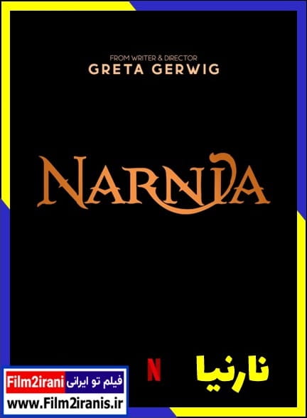 دانلود فیلم Narnia 2026 نارنیا با لینک مستقیم و دوبله فارسی