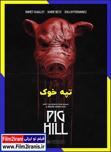 دانلود فیلم Pig Hill 2025 تپه خوک با لینک مستقیم و دوبله فارسی