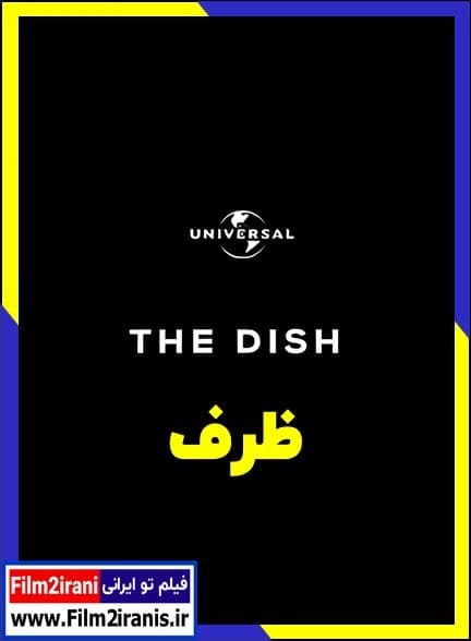 دانلود فیلم The Dish 2026 دیش با لینک مستقیم و دوبله فارسی