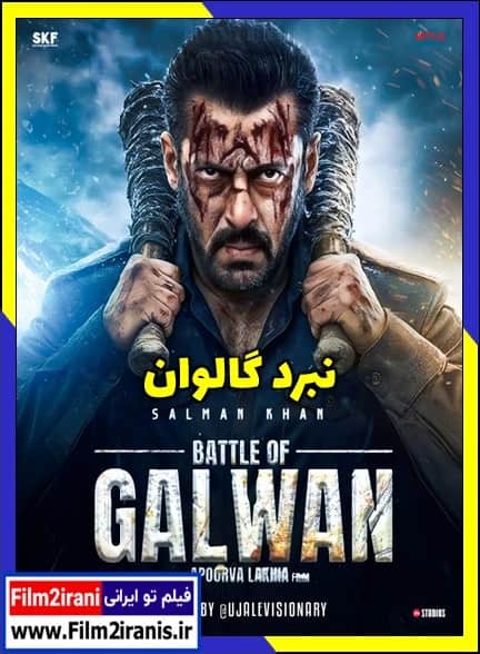 دانلود فیلم Battle of Galwan 2026 نبرد گالوان با لینک مستقیم و دوبله فارسی