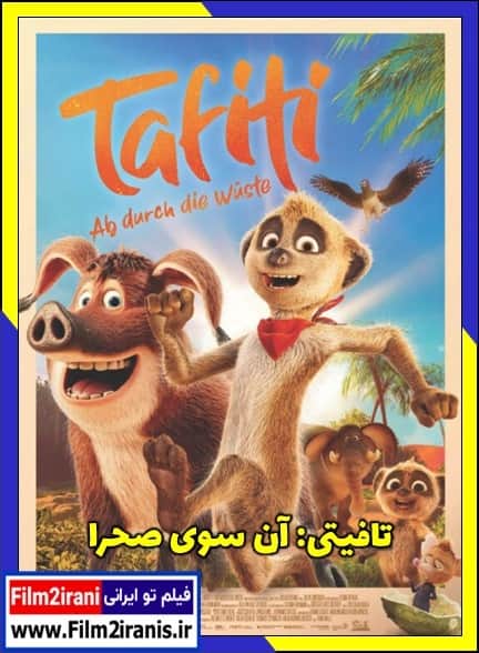 دانلود انیمیشن Tafiti: Across the Desert 2025 تافیتی: آن سوی صحرا با دوبله فارسی