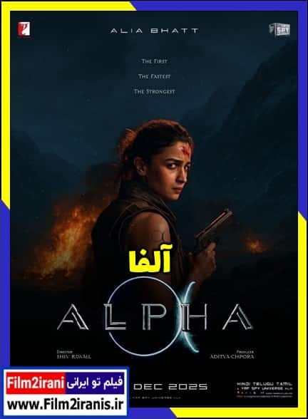 دانلود فیلم Alpha 2026 آلفا با لینک مستقیم و دوبله فارسی