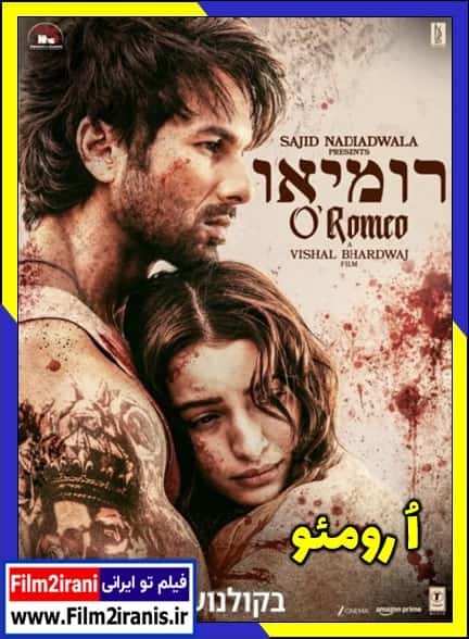 دانلود فیلم O Romeo 2026 او رومئو با لینک مستقیم و دوبله فارسی