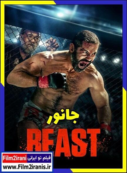 دانلود فیلم Beast 2026 جانور با لینک مستقیم و دوبله فارسی