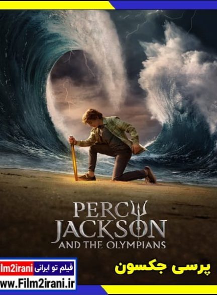 دانلود سریال Percy Jackson and the Olympians پرسی جکسون